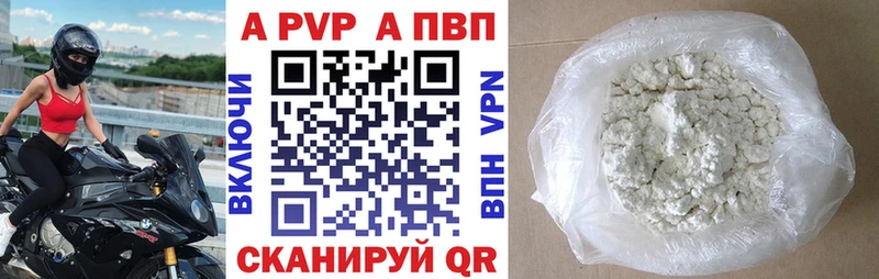 Alpha PVP СК  Купить где  Бабаево 