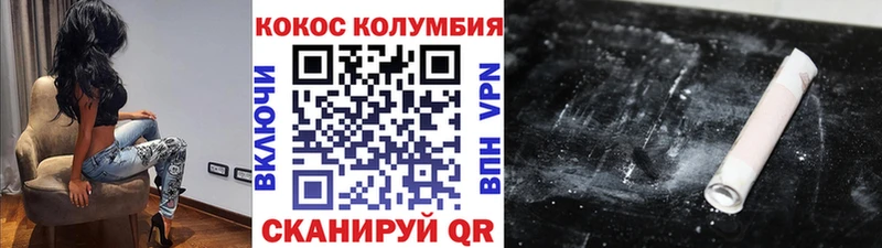 Купить  Бабаево  Кокаин Columbia 