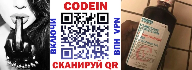 Купить  Бабаево  Codein Purple Drank 