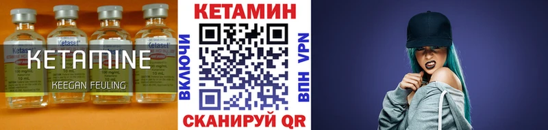 Купить где  Бабаево  Кетамин VHQ 