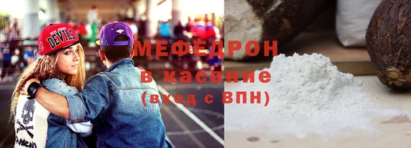 мяу мяу кристалл Алексеевка