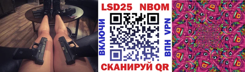 Марки NBOMe 1,8мг  Купить где  Бабаево 